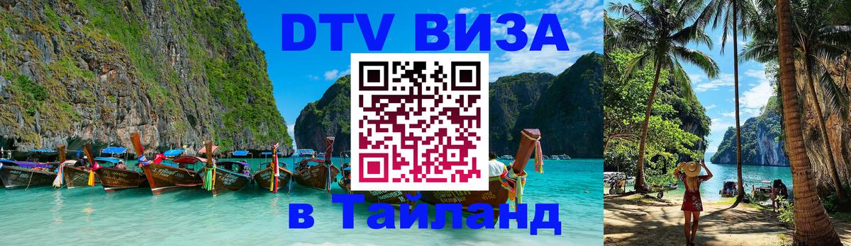 Оформление DTV визы под ключ: стоимость и тарифы, только загранпаспорт - Салават 